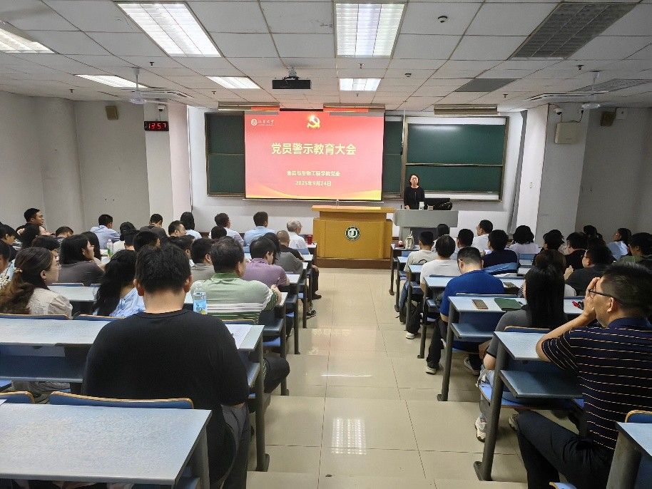 91大神
党委召开党员警示教育大会暨教职工法治专题培训会